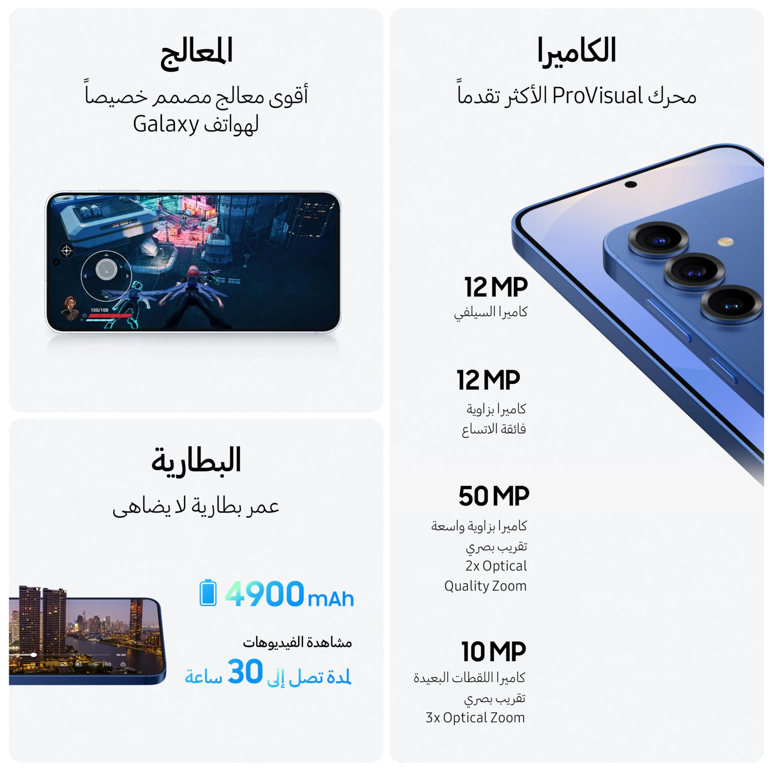 Samsung Galaxy S25+ AI Phone, 256GB Storage, 12GB RAM - Image 23